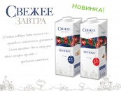 Новинка! Молоко длительного хранения в уникальной упаковке. Новинка! Молоко длительного хранения в уникальной упаковке.