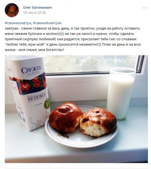 Какие планы на день?