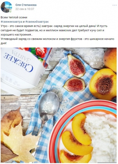 участники конкурса "Свежий Завтрак"