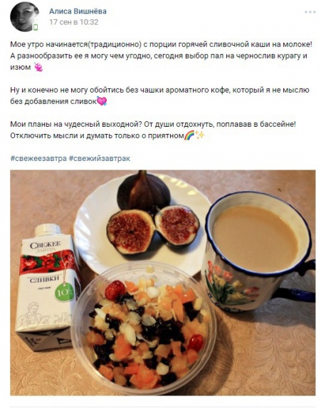участники конкурса "Свежий Завтрак"