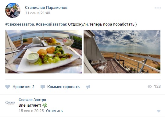 участники конкурса "Свежий Завтрак"
