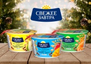 Новогодние подарки от «Свежего Завтра»! Новогодние подарки от «Свежего Завтра»!